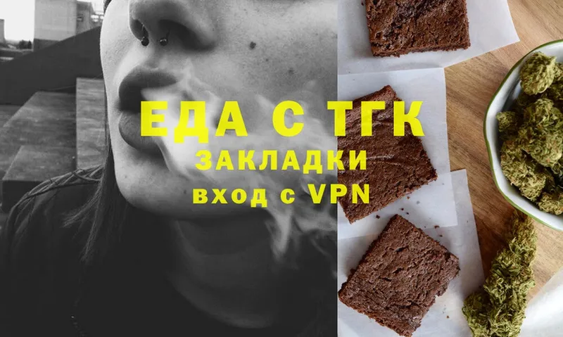 Еда ТГК конопля  блэк спрут сайт  Гдов  дарнет шоп 