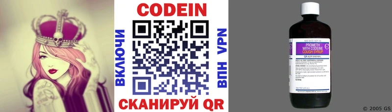 Кодеин Purple Drank что такое наркотик kraken вход Гдов
