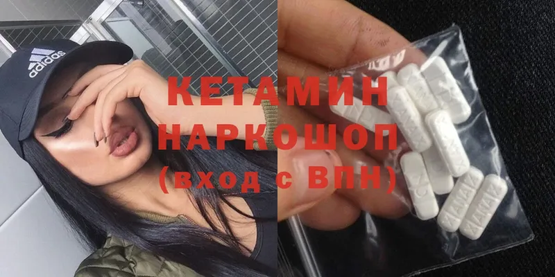 КЕТАМИН ketamine  Гдов 