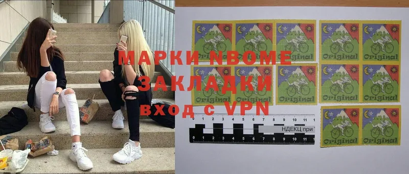 Марки NBOMe 1500мкг  маркетплейс телеграм  Гдов 